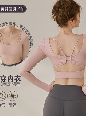 镂空显瘦带胸垫美背长袖t恤跑步运动健身服上衣1603