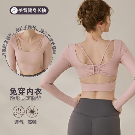 镂空显瘦带胸垫美背长袖t恤跑步运动健身服上衣1603