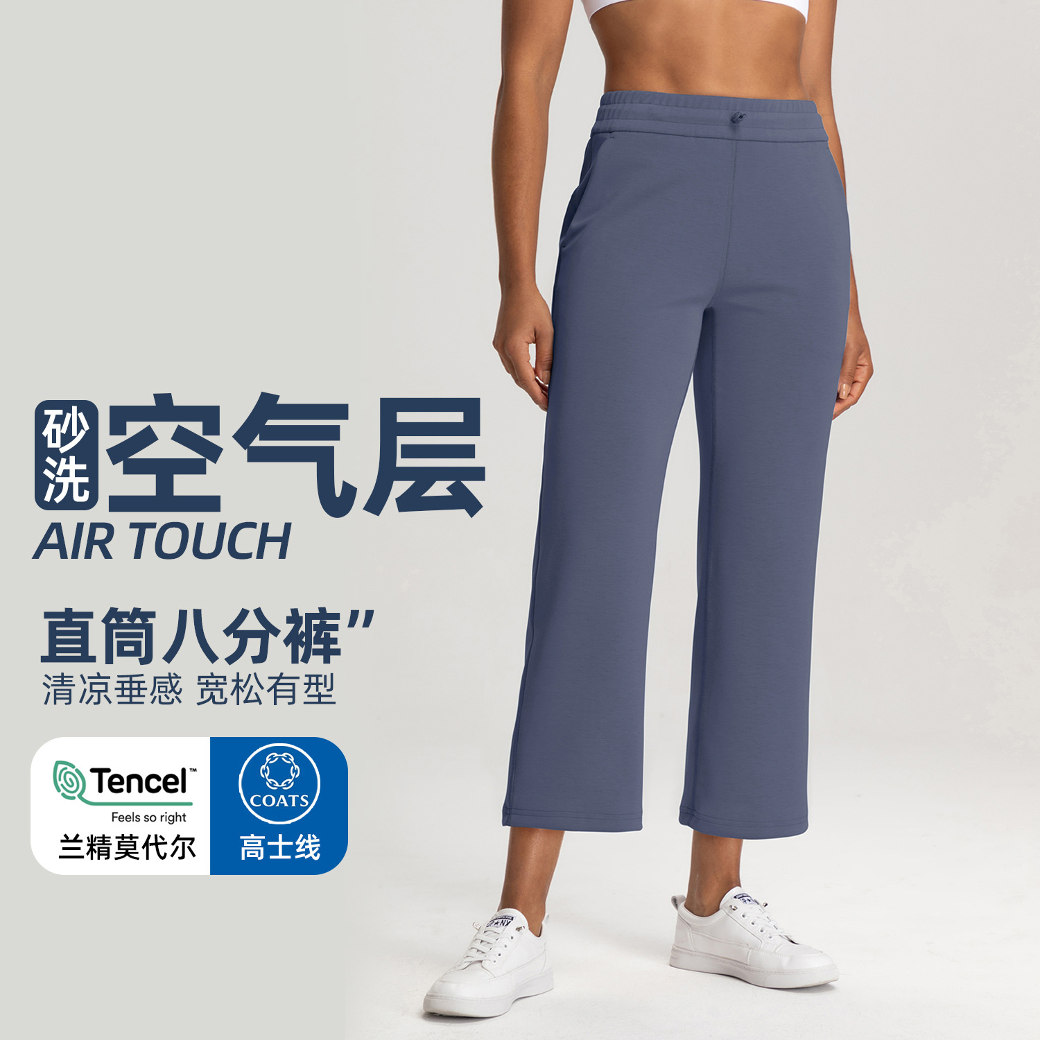 莫代尔空气层瑜伽裤宽松运动健身直筒八分裤 1475