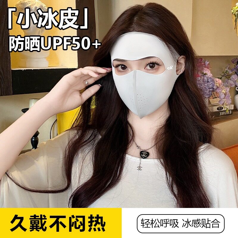 全脸无痕面罩男女防紫外线脸基尼运动户外口罩F01