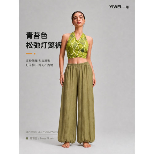 松弛感禅意纯色灯笼阔腿裤宽松运动舞蹈瑜伽裤B18