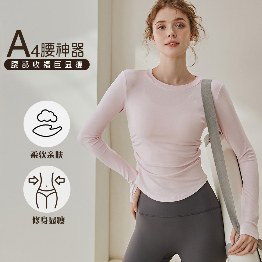 修身收褶运动长袖t恤跑步训练普拉提健身服上衣1686
