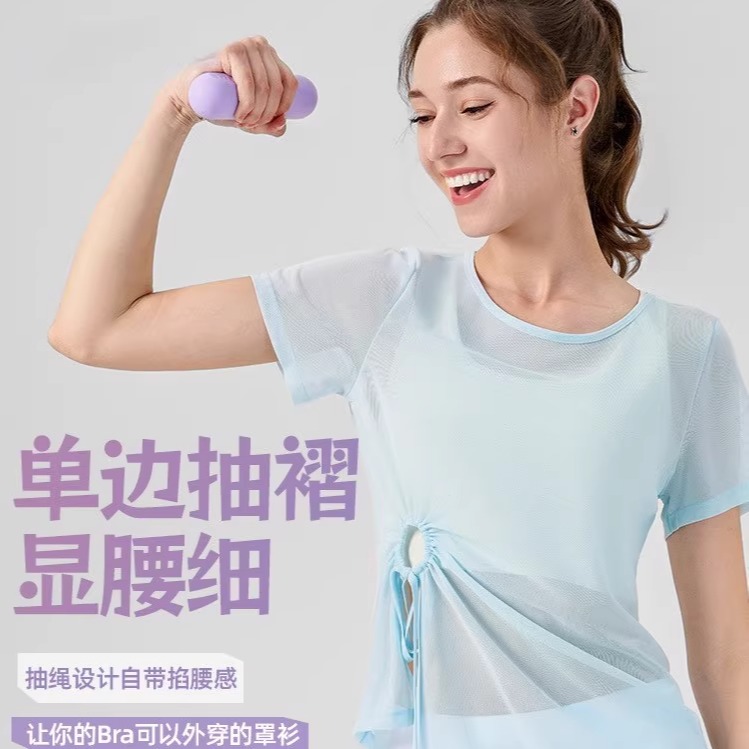 裸感透气薄款瑜伽服上衣户外跑步运动瑜伽罩衫1247