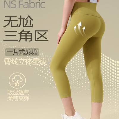 裸感蜜桃臀速干运动七分裤瑜伽裤女提臀一片式健身裤491