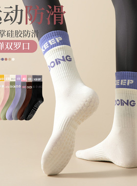 35.9发四双—耐ke同款拼色假两双防滑瑜伽健身袜822