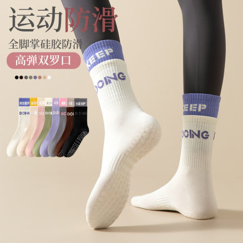 35.9发四双—耐ke同款拼色假两双防滑瑜伽健身袜822