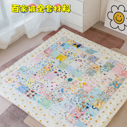 新生儿百家被布料棉花纱布加底布