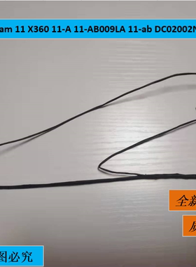 原装惠普Stream 11 X360 11-A 11-AB009LA 11-ab DC02002NT00屏线