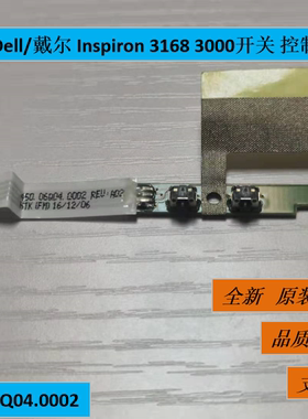 原装Dell/戴尔 Inspiron 3168 3000开关 控制小板 450.06Q04.0002