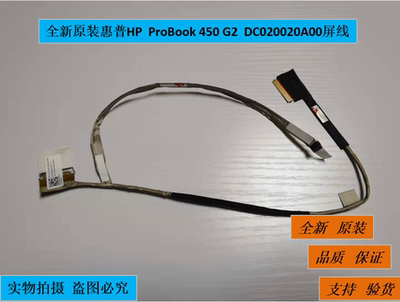 全新 原装 惠普 HP  ProBook 450 455 G2  DC020020A00 内置 屏线