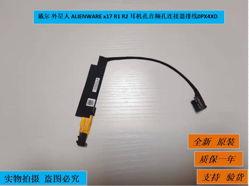 戴尔外星人ALIENWAREx17R1R2