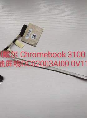 DELL 戴尔 Chromebook 3100 Latitude 3100 排线 屏线 NTS 0V11RY