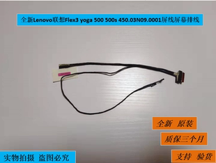 全新Lenovo联想Flex3 yoga 500 500S 450.03N09.0001屏线屏幕排线