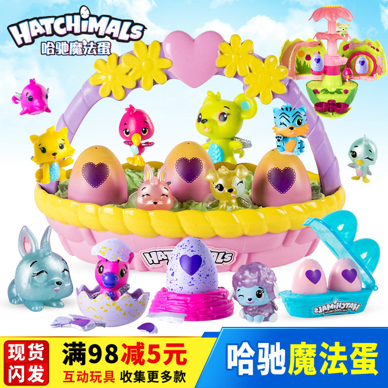 Hatchimals迷你mini哈驰魔法蛋益智男女孩孵化神奇趣蛋蛋儿童玩具 趣味童年母婴专营店