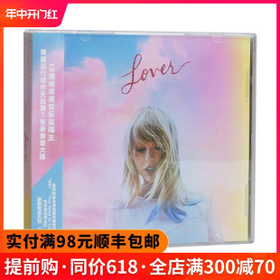 霉霉新专辑标准版 正版 Swift 泰勒斯威夫特 Lover Taylor 唱片