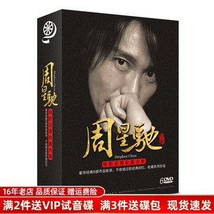 汽车载dvd光盘 鹿鼎记 DVD作品正版 周星驰电影碟片合集珍藏版