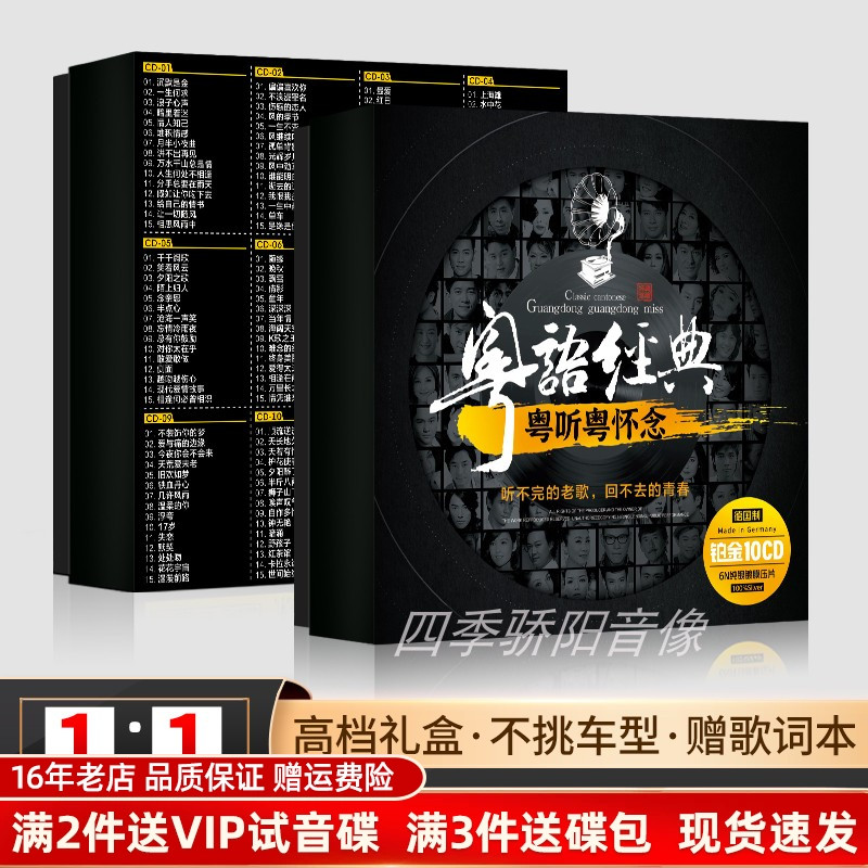 宝丽金正版cd粤语经典老歌曲无损音乐高品质唱片汽车载cd碟片光盘