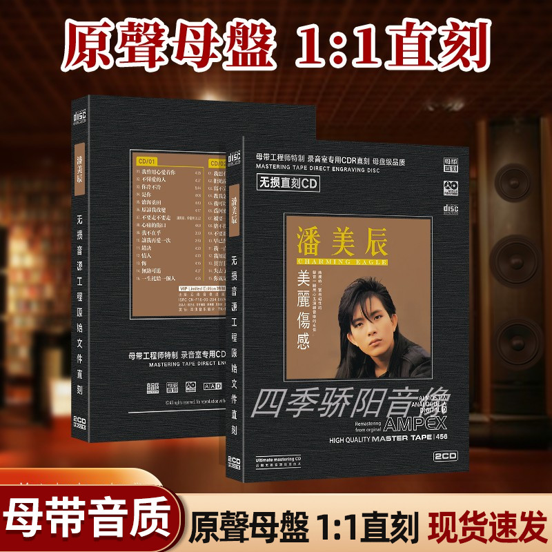 母盘直刻2CD