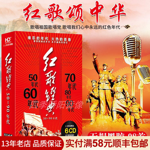 80年代经典老歌价格 80年代经典老歌图片 星期三