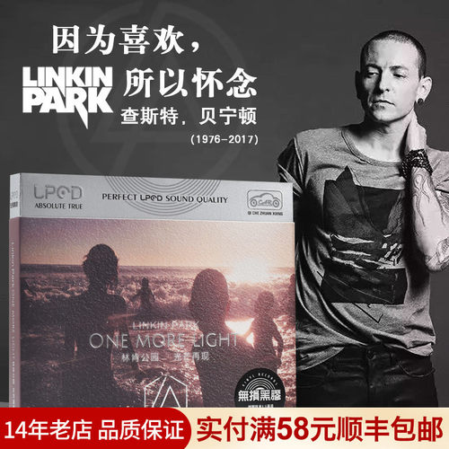 林肯公园专辑价格 林肯公园专辑图片 星期三