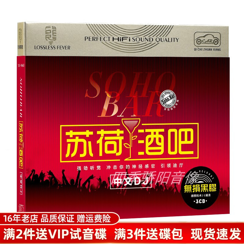 无损黑胶3CD