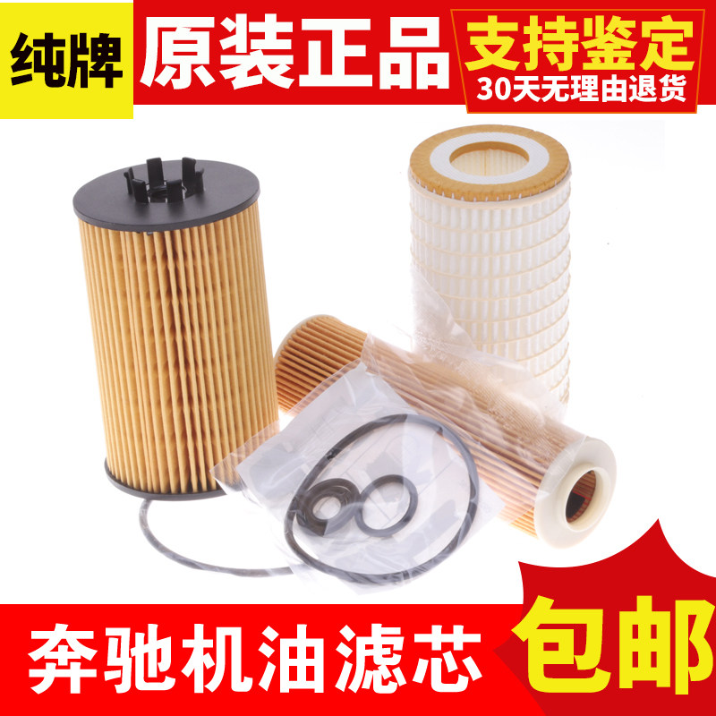 适配奔驰C180 B200 E260L C200A160 E200L空气滤芯空调滤芯机油格|ruв категории автомобиль/товаров/аксессуары/переоснащение, автозапчасти, фильтр, фильтр масляный - от Buy2taobao.com для оказания профессиональной услуги покупки агента Taobao