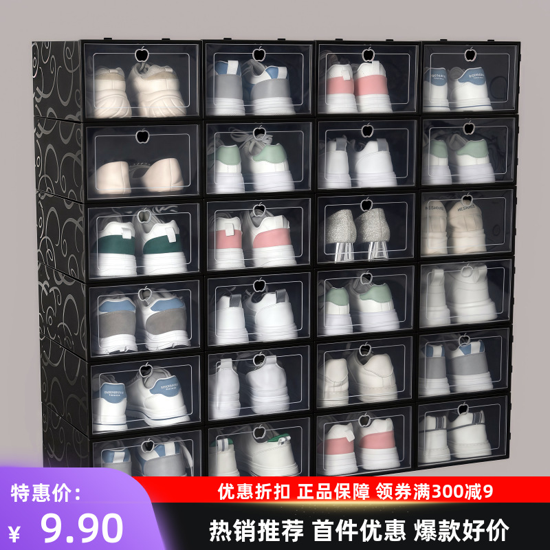 加厚鞋盒收纳盒收纳透明塑料鞋子鞋柜神器家用防尘简易宿舍鞋架