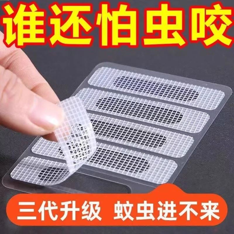 纱窗修补贴门窗流水孔防蚊贴条窗户排水口漏水孔贴纱网破洞魔术贴