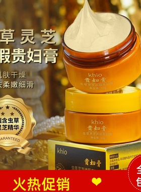 正品3瓶khio虫草灵芝遮瑕贵妇膏懒人素颜面霜保湿提亮肤色