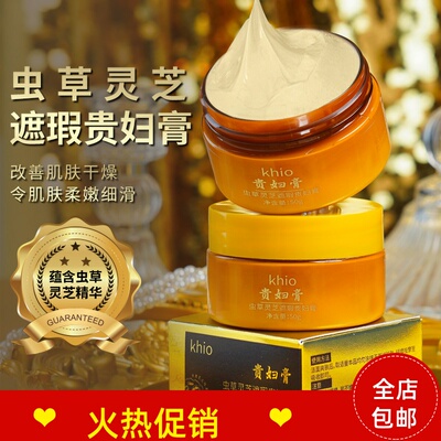 正品3瓶khio虫草灵芝遮瑕贵妇膏懒人素颜面霜保湿提亮肤色