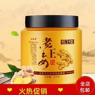 正品2瓶安纯美老姜王头皮调理按摩膏发膜护发素修复干枯补水顺滑