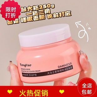 250g容耀大马士革玫瑰精油云朵面霜保湿 紧致抗皱收缩毛孔提亮肤色