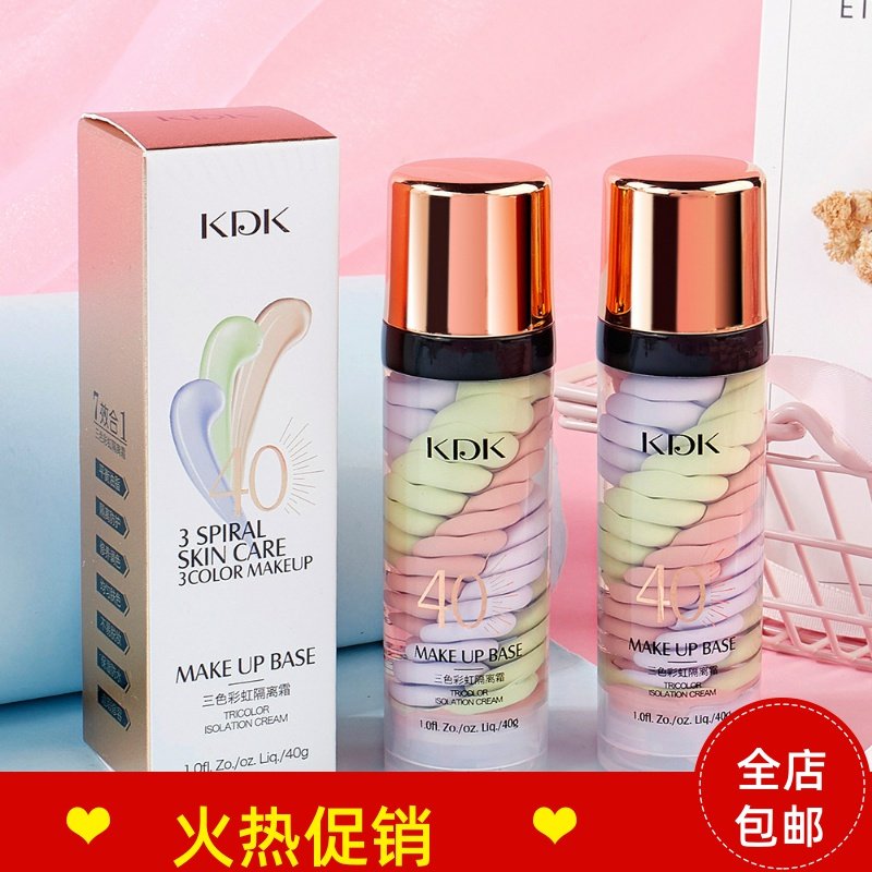 正品KDK三色彩虹隔离BB霜粉底液妆前乳美白遮瑕不脱妆提亮肤色