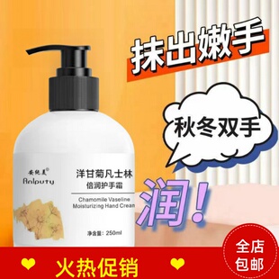 正品2瓶安纯美洋甘菊润培护手霜保湿滋润去细纹持久留香