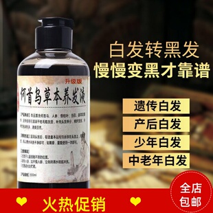 2瓶安纯美何首乌草本养发液洗发水乌发黑发去屑清爽控油