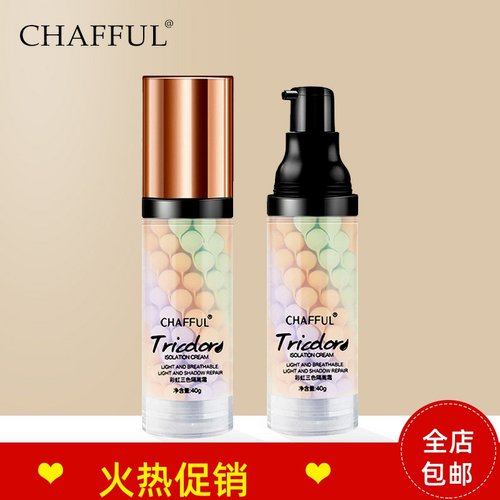 正品2瓶香芙儿彩虹三色隔离霜素颜面霜懒人裸妆自然保湿遮瑕