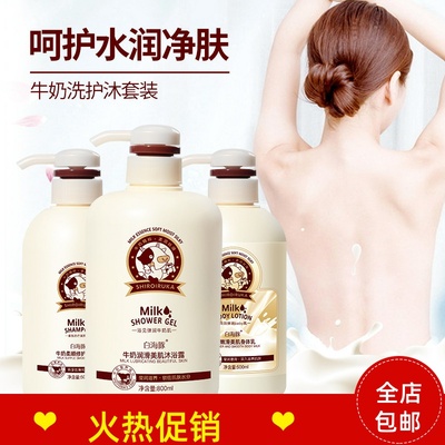 正品白海豚牛奶柔顺修护洗发水