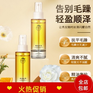 正品 3瓶萃诗梵香水护发精油喷雾修复干枯染烫受损防毛躁补水顺滑