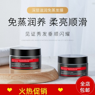 正品 3瓶玫黛琳深层滋润免蒸发膜护发素修复干枯染烫受损补水顺滑