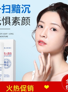 正品玫黛琳祛斑精华液保湿去黄褐斑老年斑雀斑晒斑消除黑色素