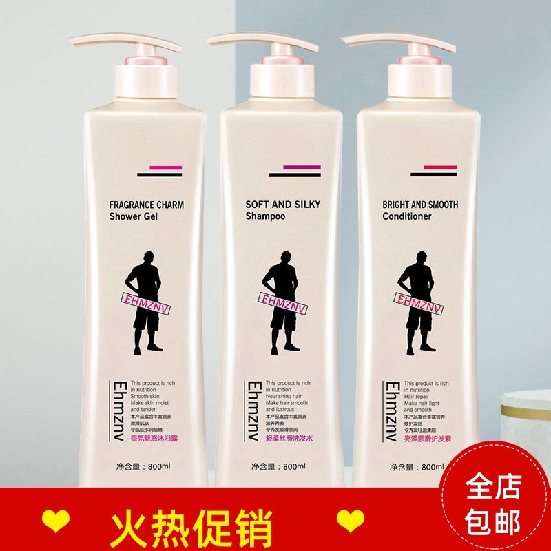 韩姿妮轻柔丝滑洗发水护发素