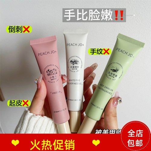 正品3支PEACH JO香氛护手霜补水保湿滋润防干裂淡化细纹持久留香