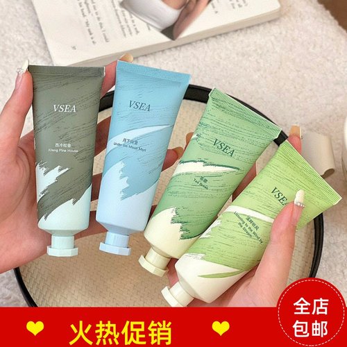 正品3支VSEA香氛盈润护手霜