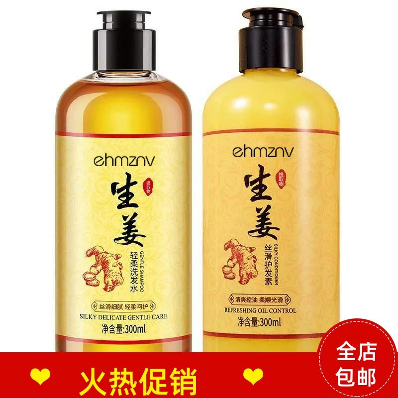 正品韩姿妮生姜轻柔洗发水护发素强根健发去屑止痒控油