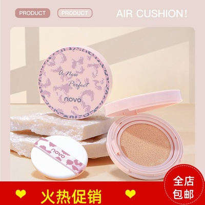 正品NOVO水光焕颜凝脂气垫隔离BB霜保湿控油遮瑕美白持久不脱妆