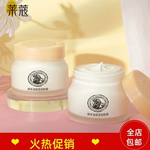 正品 润肤面霜补水滋润防干裂护手身体乳膏 2瓶莱蔻澳洲绵羊油保湿