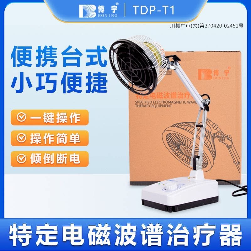 恒明博宁烤灯台式理疗灯医用用电磁波TDP-T1家治疗艾灸理疗仪器