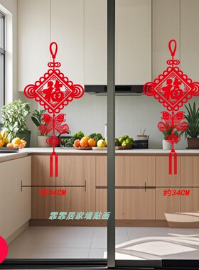 推拉门防撞墙贴玻璃贴纸