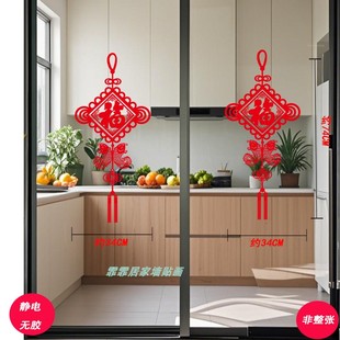 静电无胶贴画新年喜庆厨房贴画推拉门防撞墙贴玻璃贴纸福字门贴纸