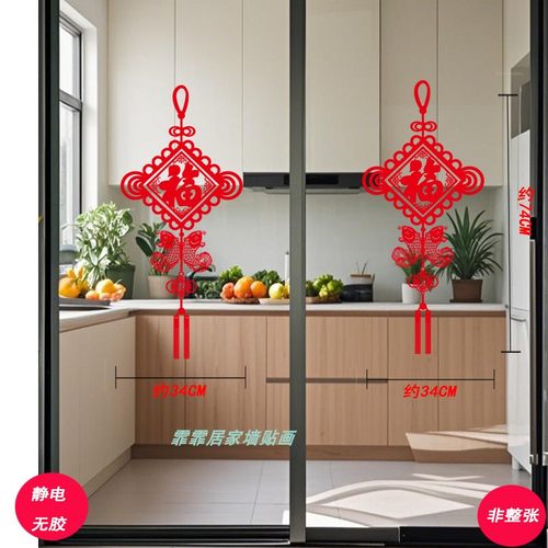 推拉门防撞墙贴玻璃贴纸